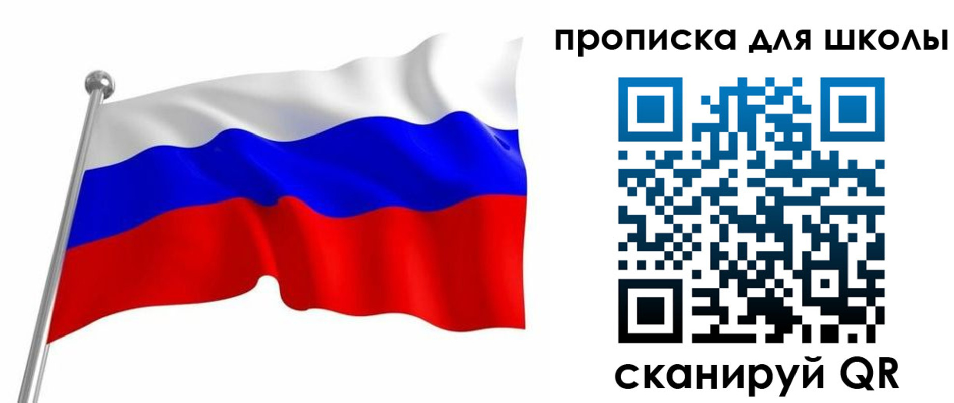 прописка 2025 в Мыски