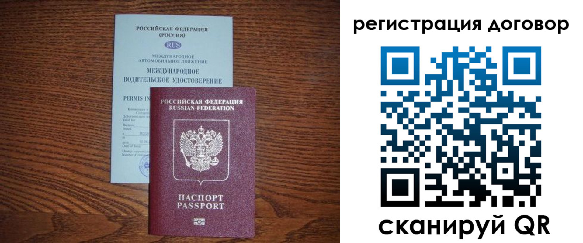 временная регистрация для всех в Мыски